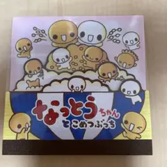 なっとうちゃん　メモ平成レトロ　レア　こめつぶっち　納豆　平成　レトロ