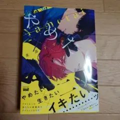 やめたい二人