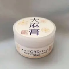 メイヂCBDバーム 大麻膏