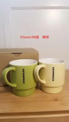 STARBUCKS スタッキング ペアマグカップ 350ml×2
