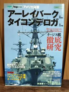 米海軍　タイコンデロガ級イージス巡洋艦　チャレンジコイン3枚 米海軍 タイコンデロガ級イージス巡洋艦 チャレンジコイン3枚