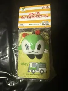 みんくる ぬいぐるみパスケース