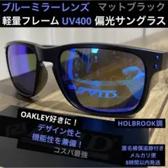 ⭐️偏光サングラス⭐️UV400⭐️バス釣り⭐️ゴルフ⭐️スポーツ⭐️ブルーミラー⭐️青⭐️艶消
