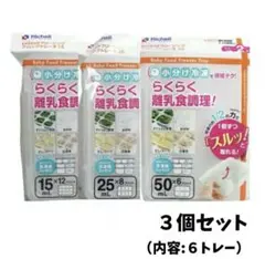 離乳食保存容器