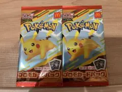 マック　ポケカ　2パックセット