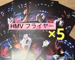 straykids　フライヤー　HMV　特典　8枚　コンプ 5セット