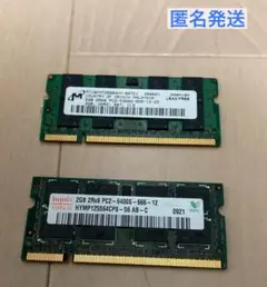 【ジャンク】PCメモリ まとめ売り 2枚