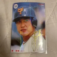 [再値下げ]原監督直筆WBCサイン 2025年最新】原辰徳 サインの人気アイテム - メルカリ