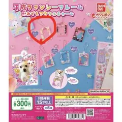 平成ファンシーフレーム　なっとうちゃん