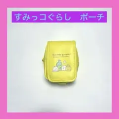 【新品】すみっコぐらし ポーチ （黄色／ランドセル風デザイン）