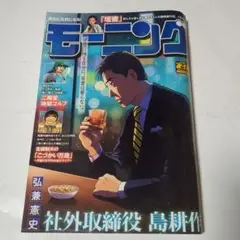 モーニング 2025.6.19 27号