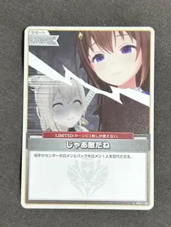 ホロカ U hBP01-108