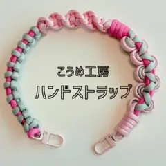 パラコード ハンドストラップ