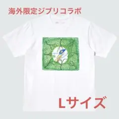 日本未発売 ユニクロ 君たちはどう生きるか Tシャツ 海外限定 UT ジブリ L
