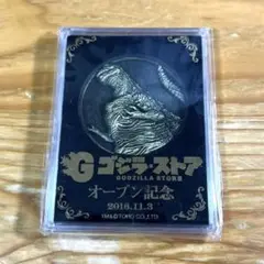 ゴジラストアオープン記念メダル 2016【シンゴジラ】（値下げ可！） 新品未開封】ゴジラ・ストア オープン記念メダル 2016年【シン