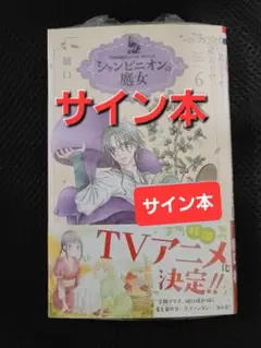 樋口橘　サイン会本 コミック・ご報告】樋口橘先生サイン会でした！！ | SHIBUYA