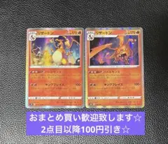 リザードン　バトルセンス　2枚セット　ポケモンカードゲーム　エクストラ