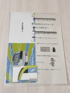 福岡市営地下鉄　はやかけん　限定　ブラック 福岡市地下鉄「はやかけん」限定デザイン発売 七隈線の博多延伸