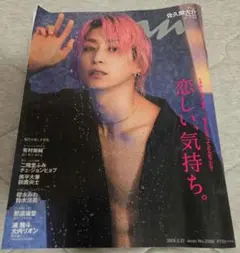 anan 佐久間大介 表紙 チェジョンヒョプ 二階堂ふみ 雑誌
