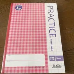 5mm方眼ノート　チェック柄　5冊セット