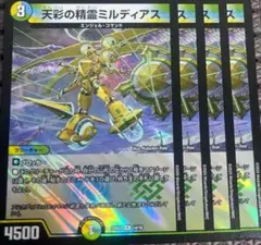 天彩の精霊ミルディアス　4枚　プレイ用