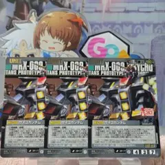 ガンダムウォー 黒 GP-17 サイコガンダム 3枚セット ガンプラ編