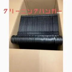 クリーニングハンガー100本