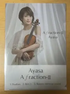 【限定品】Ayasa A fractionⅡ サイン クリアファイル