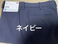 ユニクロ　感動パンツ　メンズ　ウエスト76cm レングス76cm ネイビー