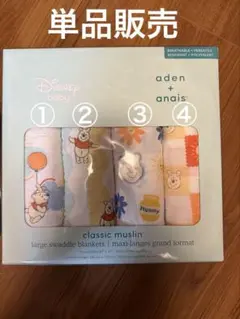 【新品・単品】aden + anais おくるみ　くまのプーさん　ディズニー