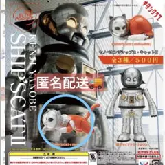 ヤノベケンジ シップスキャット　ガチャ　フィギュア