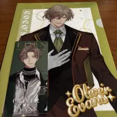 EDEN Oliver Evans クリアファイル