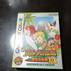 ゼルダの伝説 夢をみる島 DX(ゲームボーイ版)