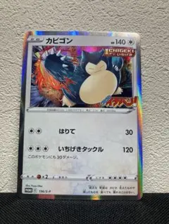 2025年最新】コロコロイチバン カビゴンの人気アイテム - メルカリ