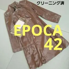 EPOCA　スプリングコート レインコート　ブラウン　42 クリーニング済