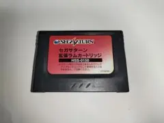 セガサターン 拡張ラムカートリッジ ジャンク カセットのみ 動作未確認