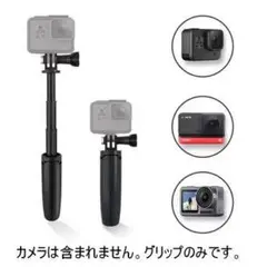 GoPro Insta360 osmo 三脚 グリップ Shortyタイプ