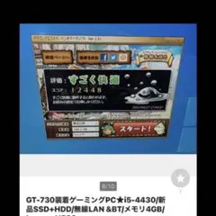 GT-730装着 ゲーミングPC i5-4430 メモリ4GB lenovo