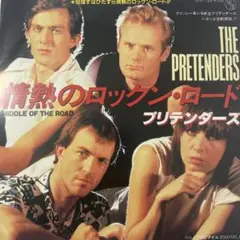 The Pretenders 情熱のロックンロード