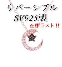 在庫ラスト‼︎月星型 CZダイヤ 2Way可能 K18GPピンクゴールドネックレス