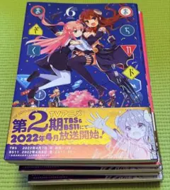 まちカドまぞく 全6巻(1〜6巻セット)