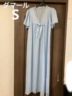 ダマール　ネグリジェナイトウェアＳサイズ