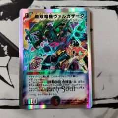 デュエマ　無双竜機ヴァルガザーク　一枚300円 Amazon.co.jp: 【シングルカード】無双竜機ヴァルガザーク P25