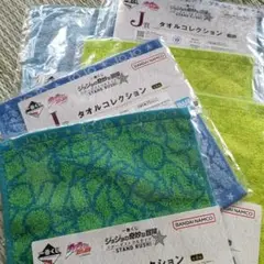 ジョジョの奇妙な冒険 一番くじ 下位賞 タオル 5枚