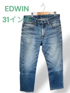 EDWIN 31インチ デニムジーンズ
