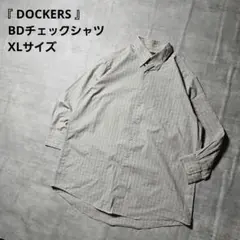 『 DOCKERS 』 BDチェックシャツ / XLサイズ / ベージュ色