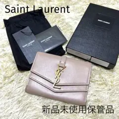 新品未使用 希少モデル サンローラン 折り財布 ダブルフラップ カサンドラ