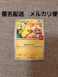 ポケモンカード　プロモーションカード　ピカチュウ