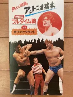 ポピープロレスラーシリーズ ボブバックランド ソフビ ポピープロレスラーシリーズ ボブバックランド ソフビ - メルカリ