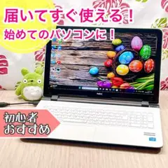 美品✨薄型ノートパソコン❣️大容量750GB綺麗な白✨Windows11カメラ